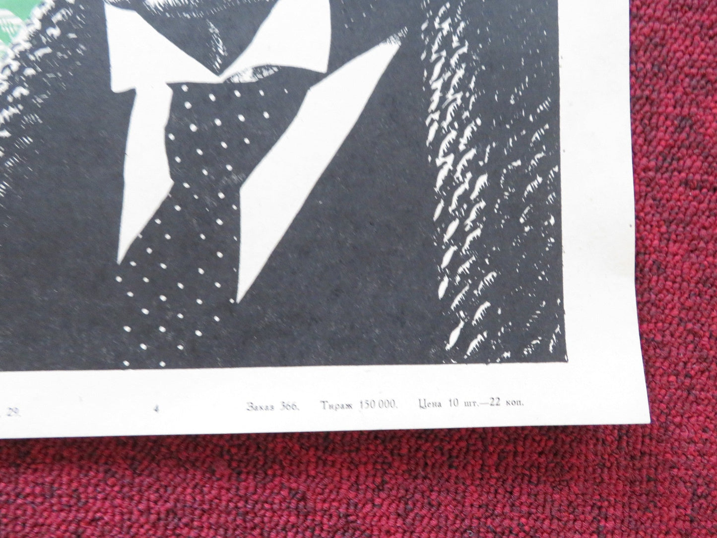 KREPYSH RUSSIAN POSTER GEORGI ZHZHYONOV ANTONINA SHURANOVA 1982 Rendezvous Cinema Movie posters