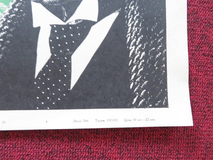 KREPYSH RUSSIAN POSTER GEORGI ZHZHYONOV ANTONINA SHURANOVA 1982 Rendezvous Cinema Movie posters