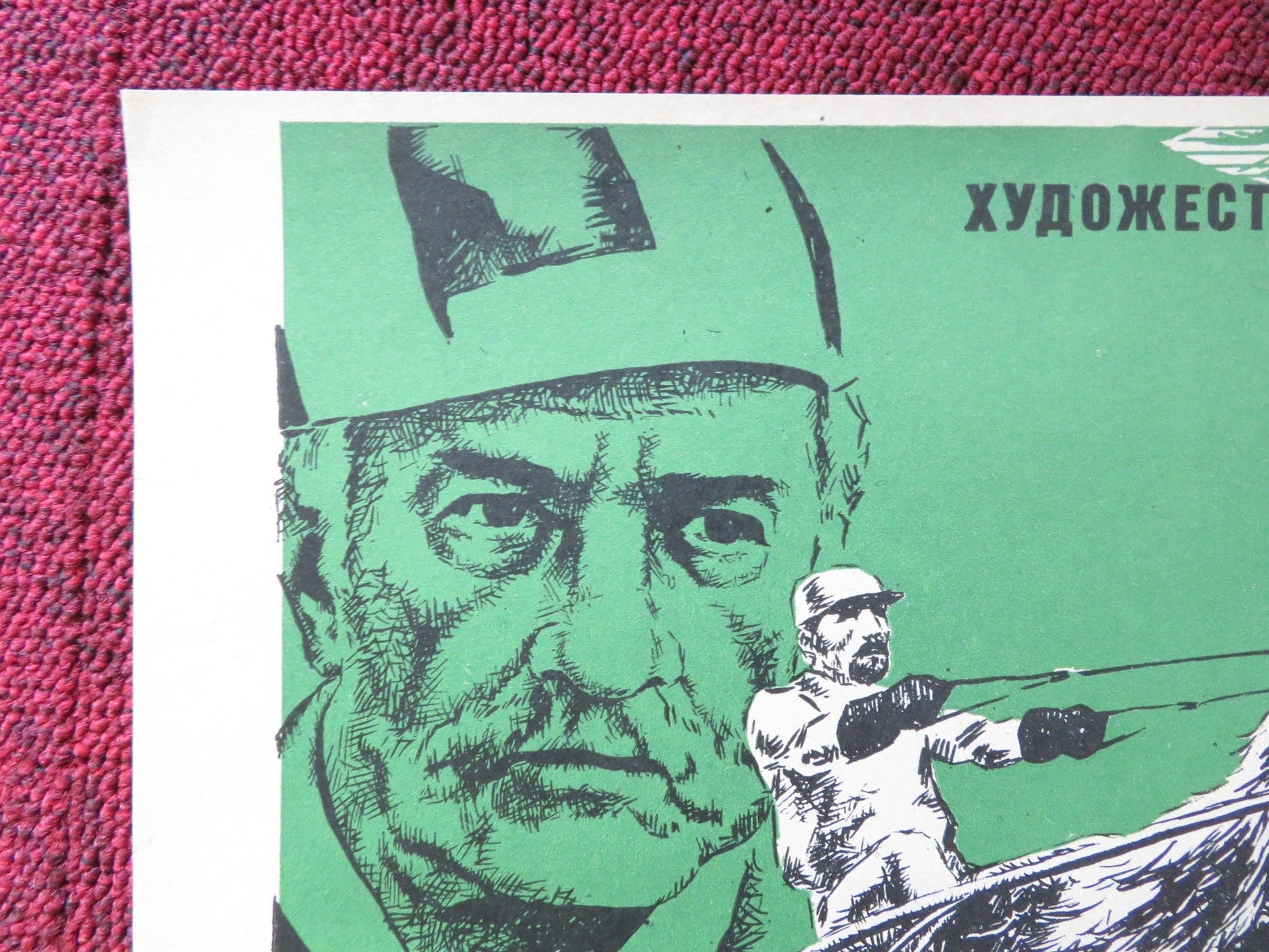 KREPYSH RUSSIAN POSTER GEORGI ZHZHYONOV ANTONINA SHURANOVA 1982 Rendezvous Cinema Movie posters