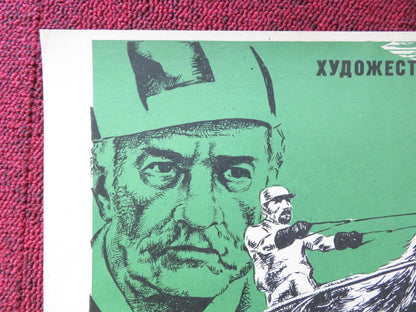 KREPYSH RUSSIAN POSTER GEORGI ZHZHYONOV ANTONINA SHURANOVA 1982 Rendezvous Cinema Movie posters