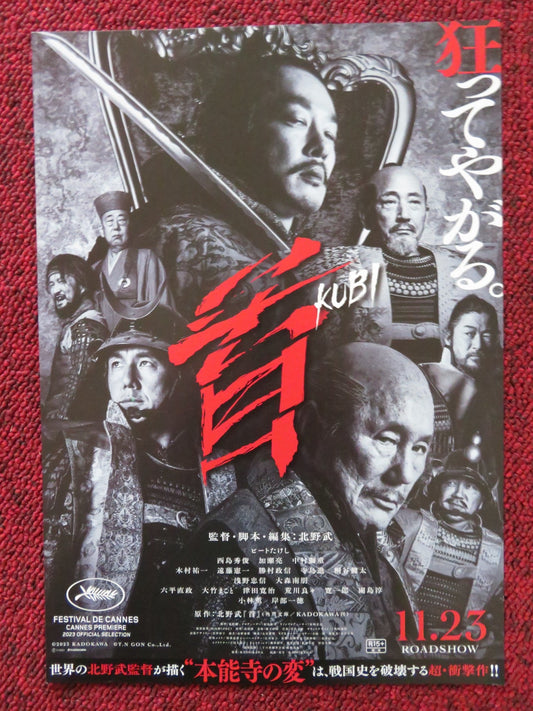 KUBI - B JAPANESE CHIRASHI (B5) POSTER TAKEAKI ABE YOSHIYOSHI ARAKAWA 2023 Rendezvous Cinema Movie posters