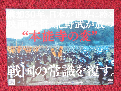 KUBI JAPANESE CHIRASHI (B5) POSTER YOSHIYOSHI ARAKAWA TADANOBU ASANO 2023 Rendezvous Cinema Movie posters