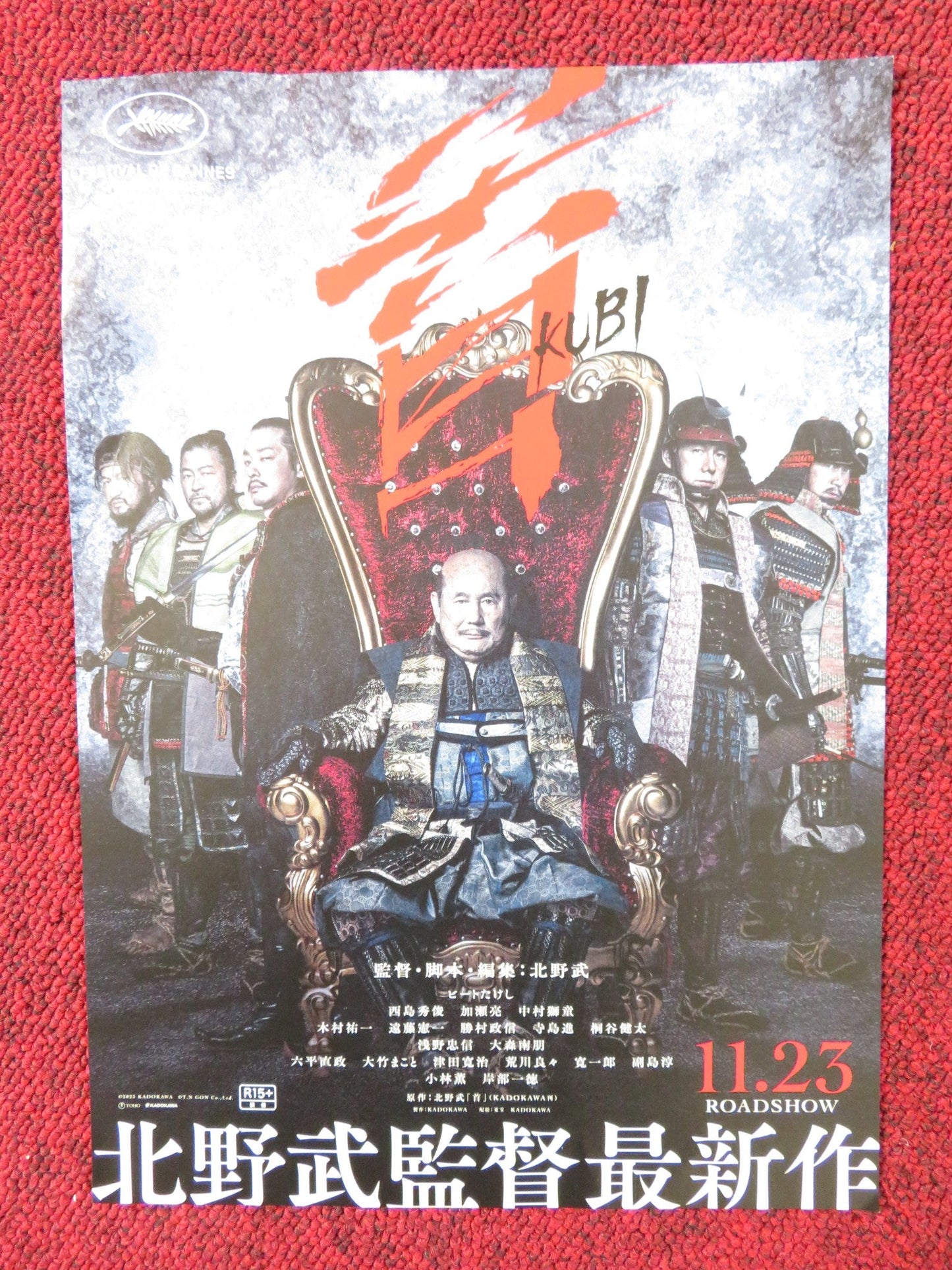 KUBI JAPANESE CHIRASHI (B5) POSTER YOSHIYOSHI ARAKAWA TADANOBU ASANO 2023 Rendezvous Cinema Movie posters