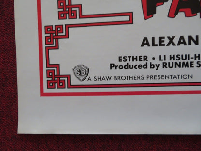 KUNG-FU WARLORDS PART II / BRAVE ARCHER PART II US ONE SHEET ROLLED POSTER 1978 - Rendezvous Cinema