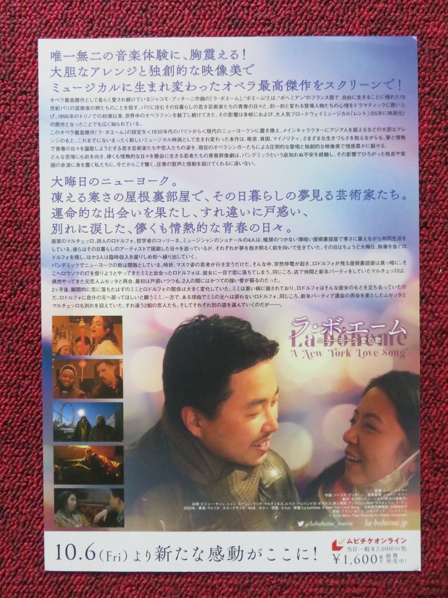 LA BOHEME A NEW YORK LOVE SONG JAPANESE CHIRASHI (B5) POSTER BIZHOU CHANG 2022 Rendezvous Cinema Movie posters