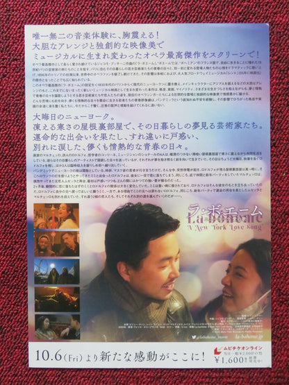 LA BOHEME A NEW YORK LOVE SONG JAPANESE CHIRASHI (B5) POSTER BIZHOU CHANG 2022 Rendezvous Cinema Movie posters