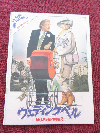 LA CAGE AUX FOLLES 3 JAPANESE BROCHURE / PRESS BOOK MICHAEL SERRAULT UGO TOGNAZZ Rendezvous Cinema Movie posters