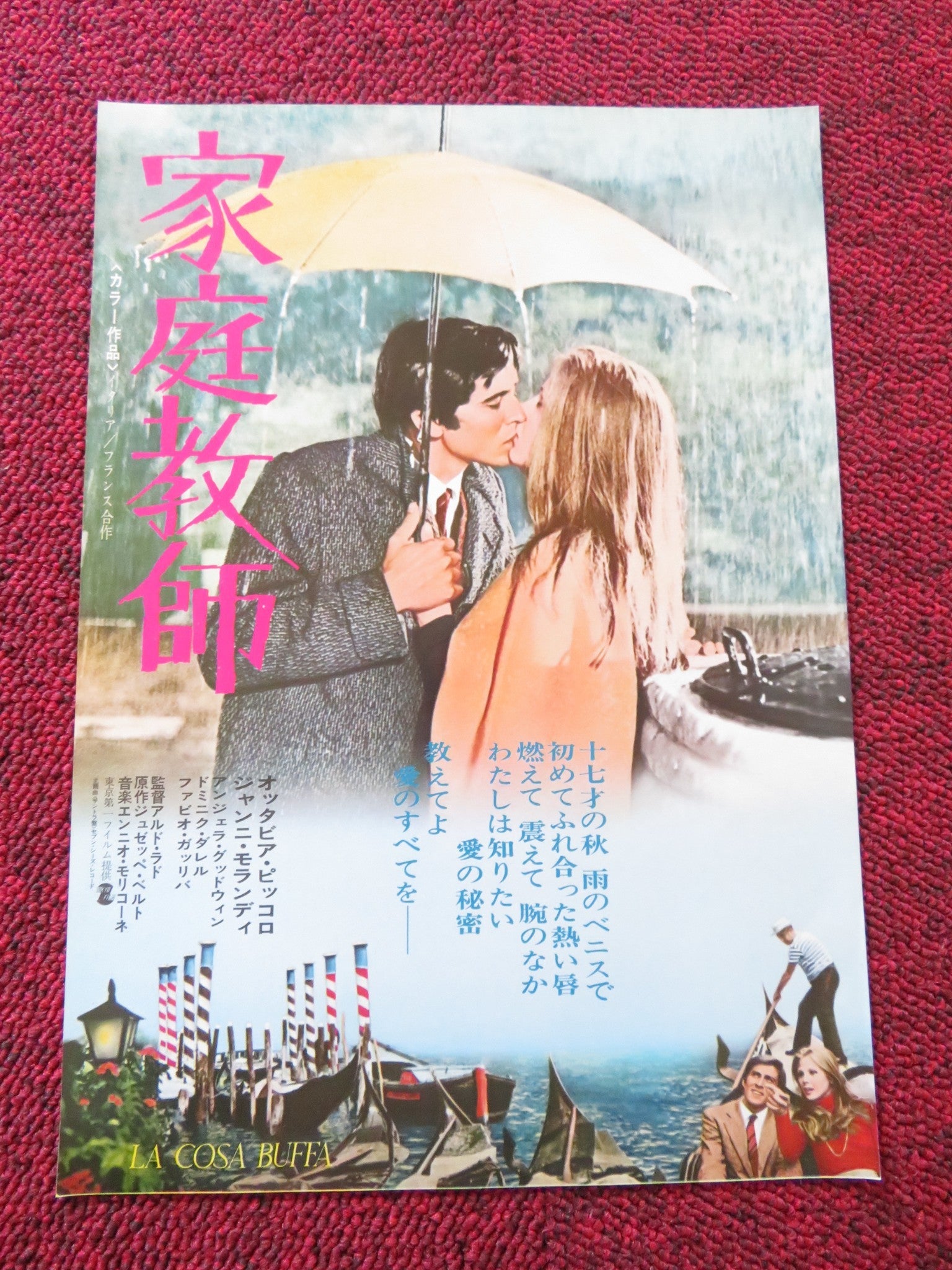 LA COSA BUFFA JAPANESE CHIRASHI (B5) POSTER OTTAVIA PICCOLO GIANNI MORANDI 1972 Rendezvous Cinema Movie posters