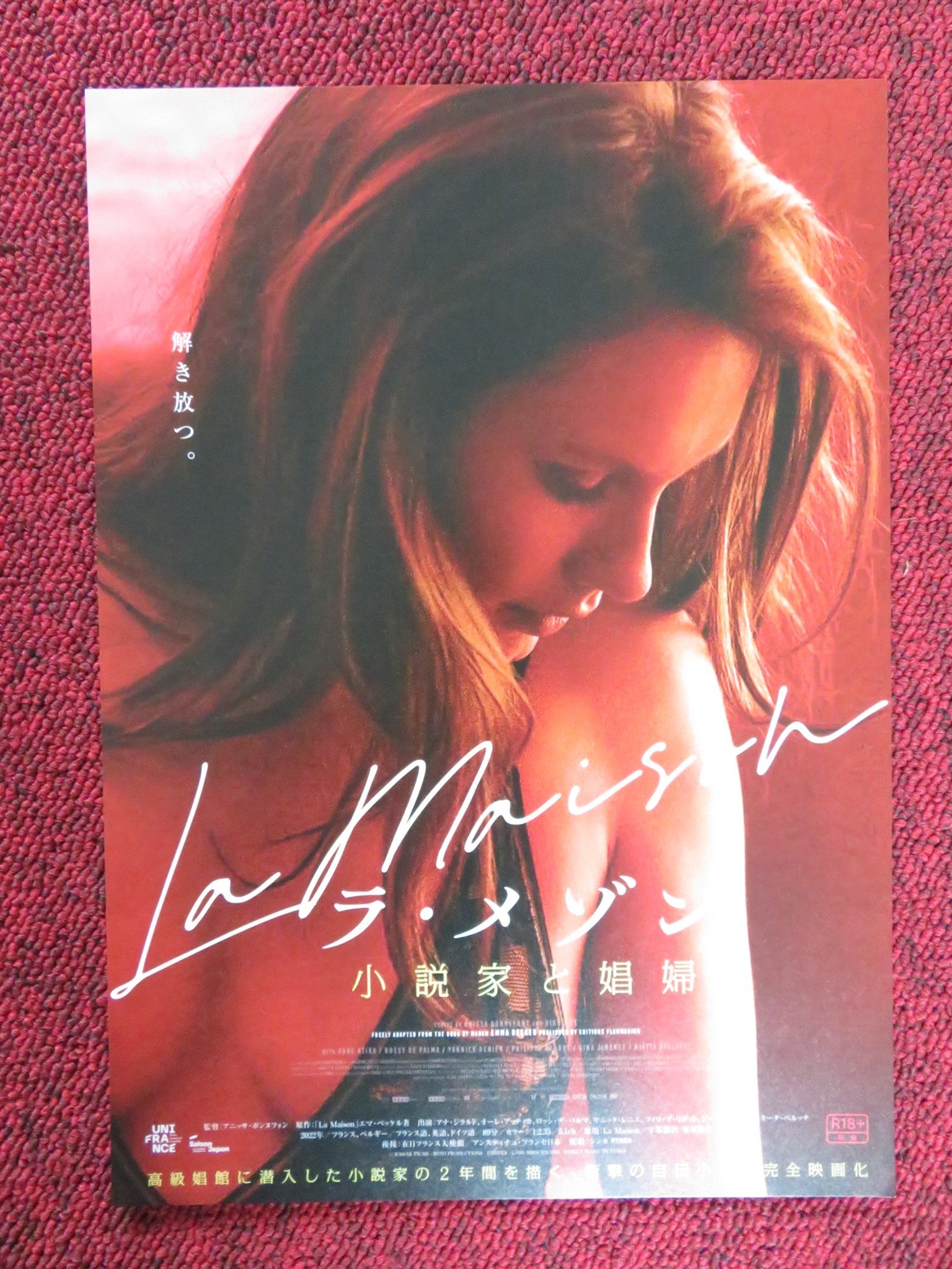 LA MAISON JAPANESE CHIRASHI (B5) POSTER ANA GIRARDOT AURE ATIKA 2022 Rendezvous Cinema Movie posters