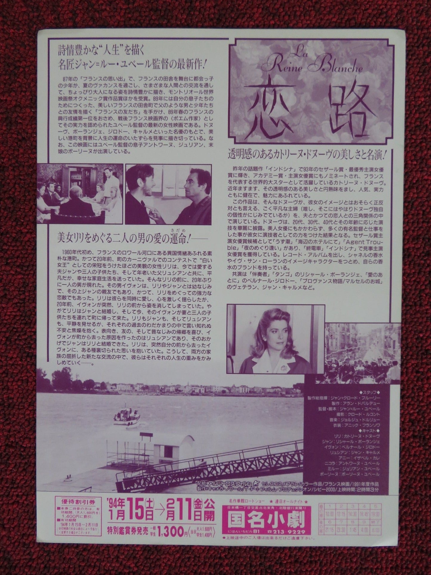 LA REINE BLANCHE JAPANESE CHIRASHI (B5) POSTER CATHERINE DENEUVE BOHRINGER 1991 Rendezvous Cinema Movie posters
