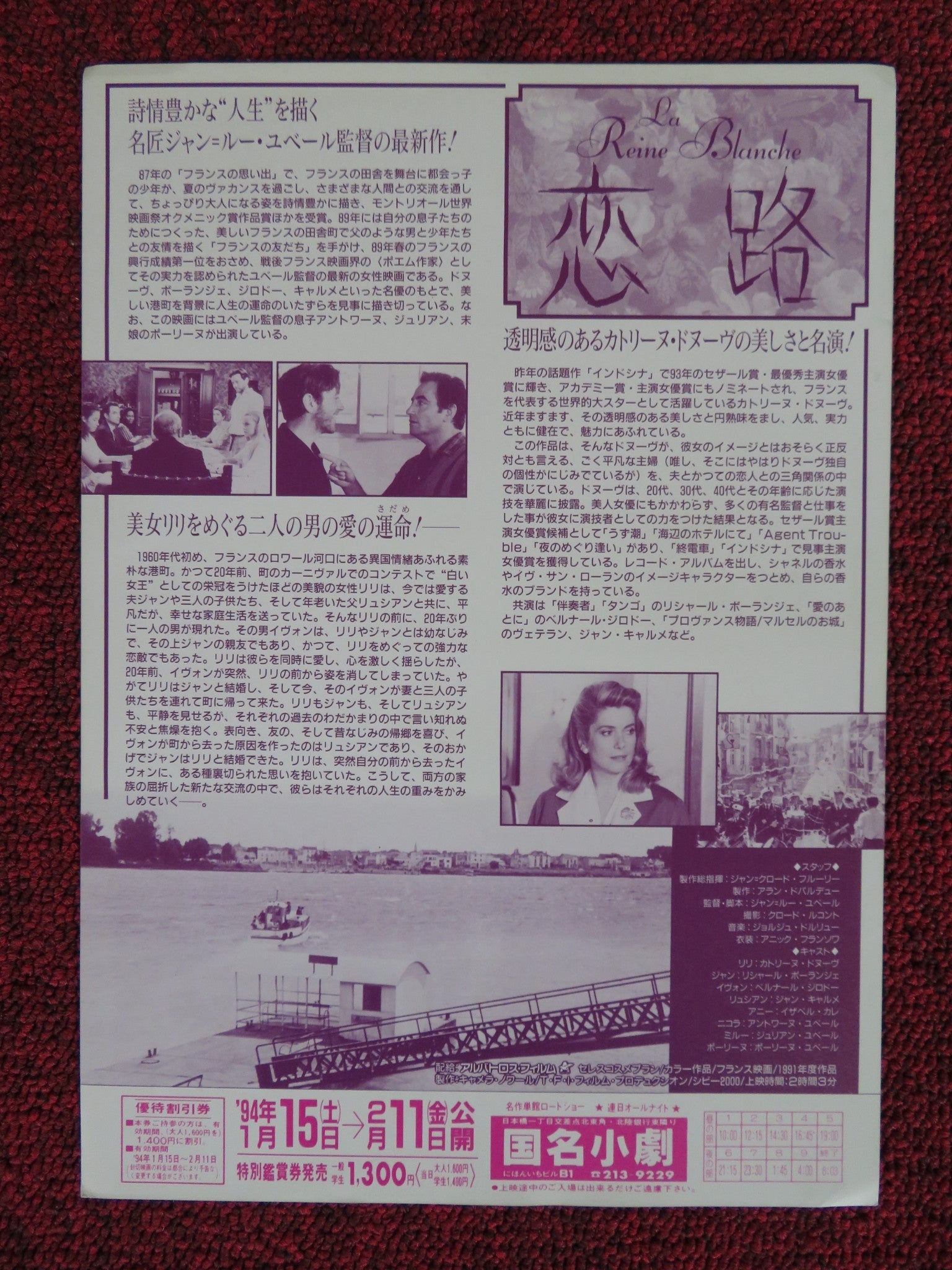 LA REINE BLANCHE JAPANESE CHIRASHI (B5) POSTER CATHERINE DENEUVE BOHRINGER 1991 Rendezvous Cinema Movie posters