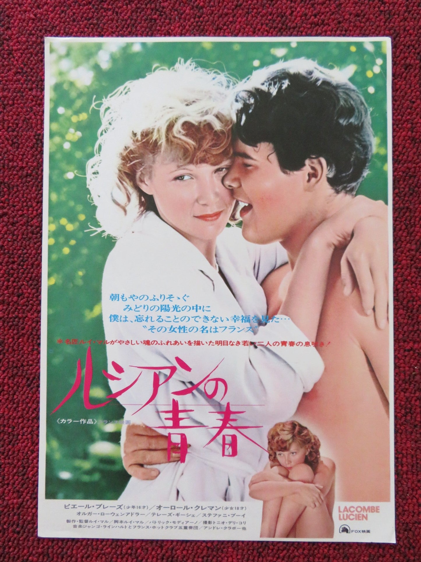 LACOMBE, LUCIEN JAPANESE CHIRASHI (B5) POSTER PIERRE BLAISE AURORE CLEMENT 1974 Rendezvous Cinema Movie posters