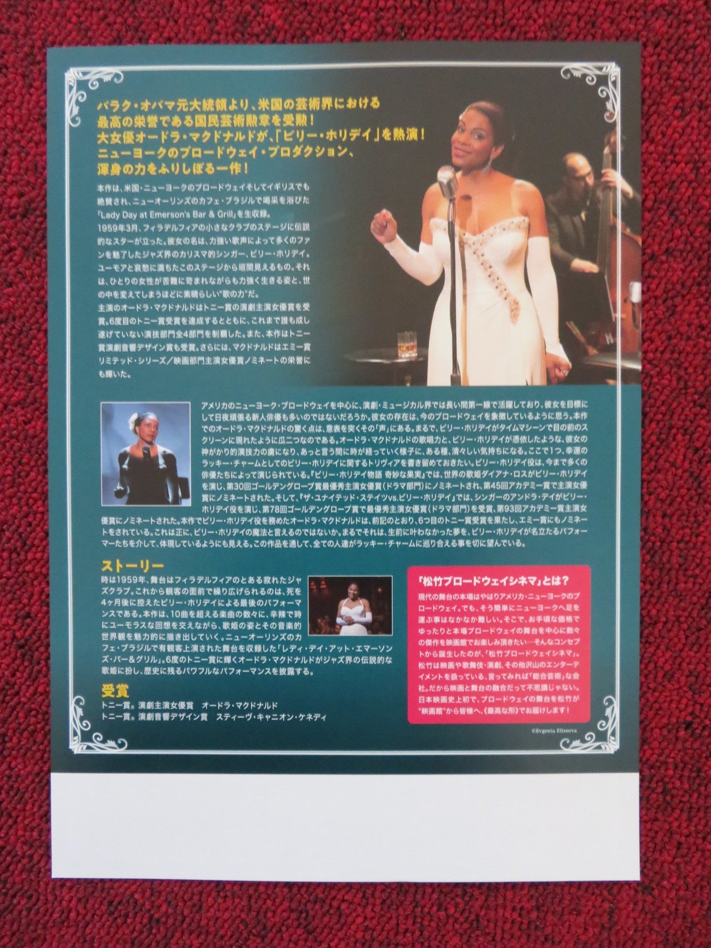 LADY DAY AT THE EMERSON'S BAR & GRILL JAPANESE CHIRASHI (B5) POSTER BECTON 2016 Rendezvous Cinema Movie posters