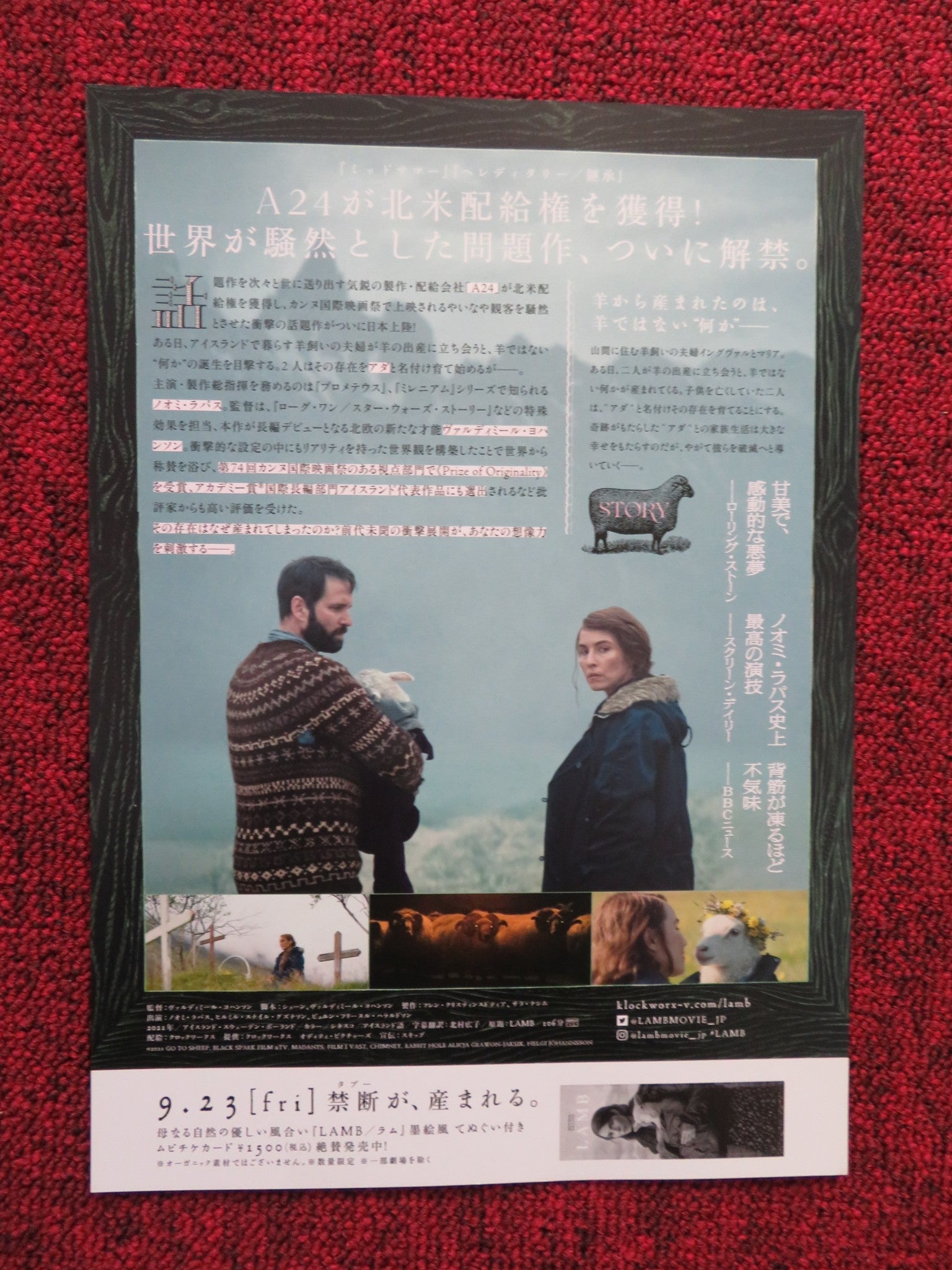 LAMB JAPANESE CHIRASHI (B5) POSTER NOOMI RAPACE HILMER SNAER GUONASON 2021 Rendezvous Cinema Movie posters
