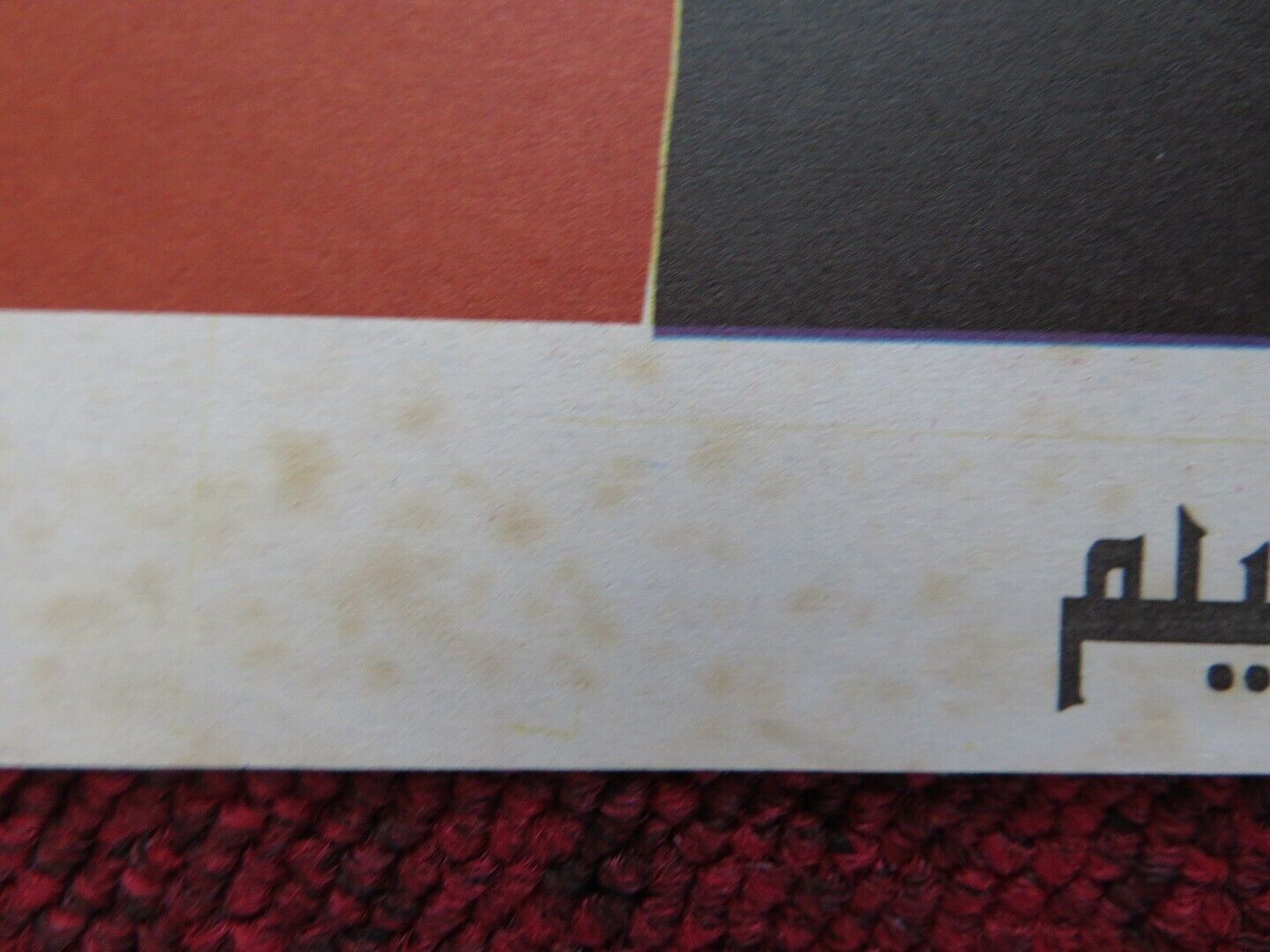 LAND OF DREAMS PERSIAN ROLLED POSTER FATEN HAMAMAH YEHIA EL - FAKHARANY 1993 Movie posters