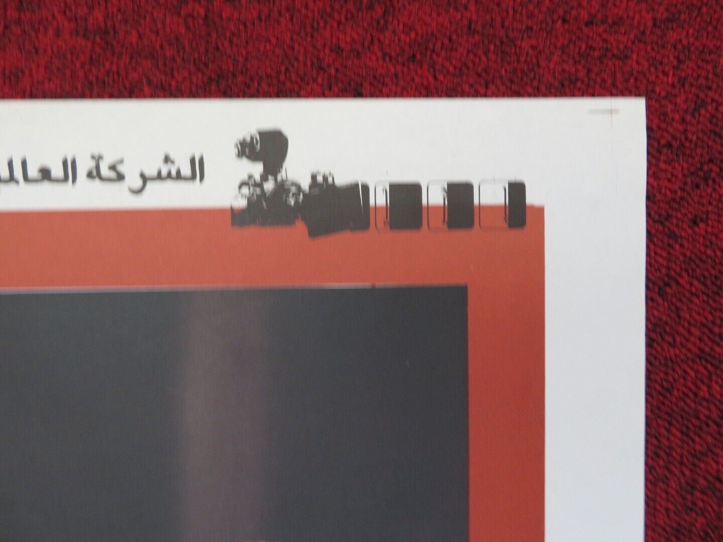 LAND OF DREAMS PERSIAN ROLLED POSTER FATEN HAMAMAH YEHIA EL - FAKHARANY 1993 Movie posters