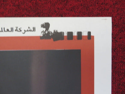 LAND OF DREAMS PERSIAN ROLLED POSTER FATEN HAMAMAH YEHIA EL - FAKHARANY 1993 Movie posters