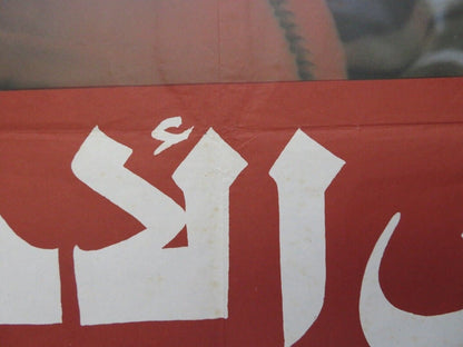 LAND OF DREAMS PERSIAN ROLLED POSTER FATEN HAMAMAH YEHIA EL - FAKHARANY 1993 Movie posters