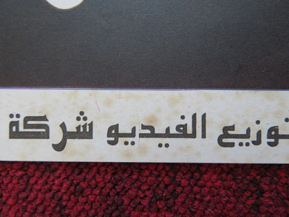 LAND OF DREAMS PERSIAN ROLLED POSTER FATEN HAMAMAH YEHIA EL - FAKHARANY 1993 Movie posters