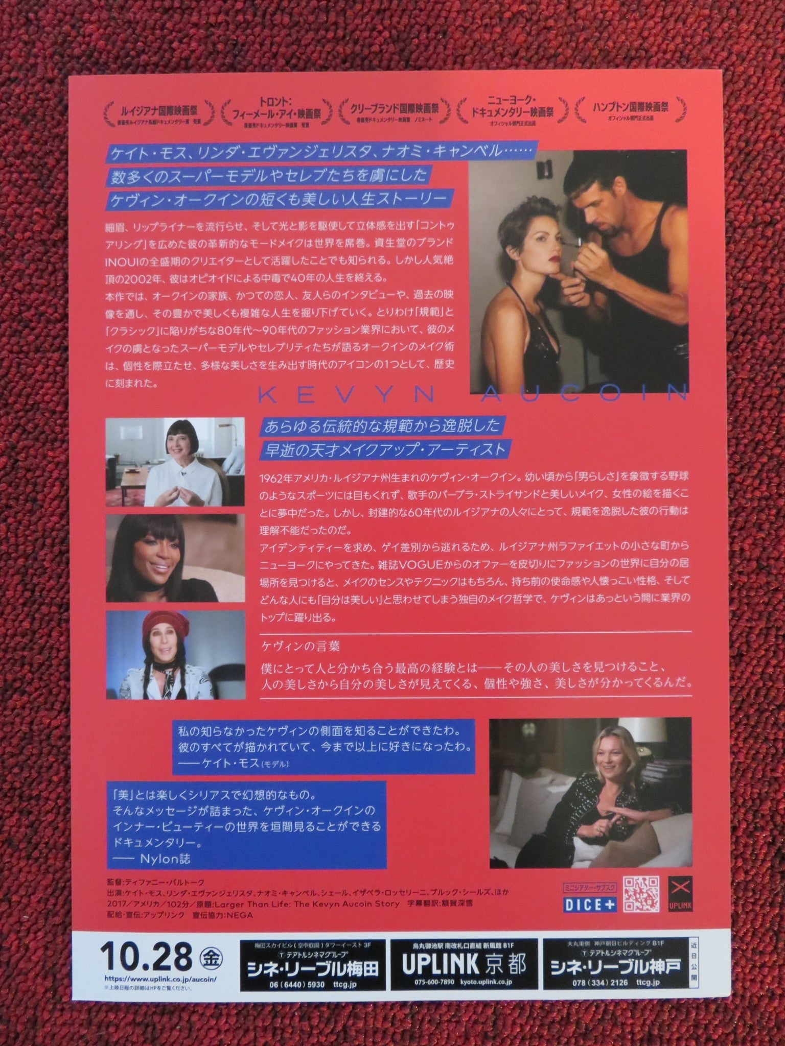 LARGER THAN LIFE: THE KEVIN AUCOIN STORY - A JAPANESE CHIRASHI (B5) POSTER 2017 Rendezvous Cinema Movie posters