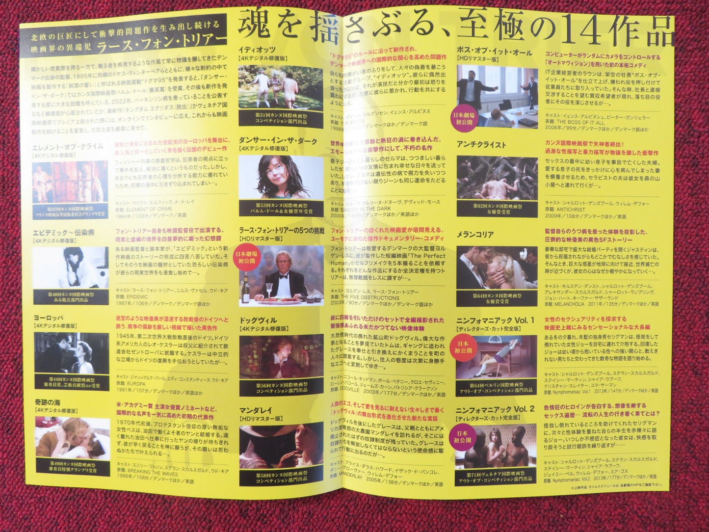 LARS VON TRIER RETROSPECTIVE JAPANESE CHIRASHI (B5) POSTER VON TRIER BJORK 2013 Rendezvous Cinema Movie posters