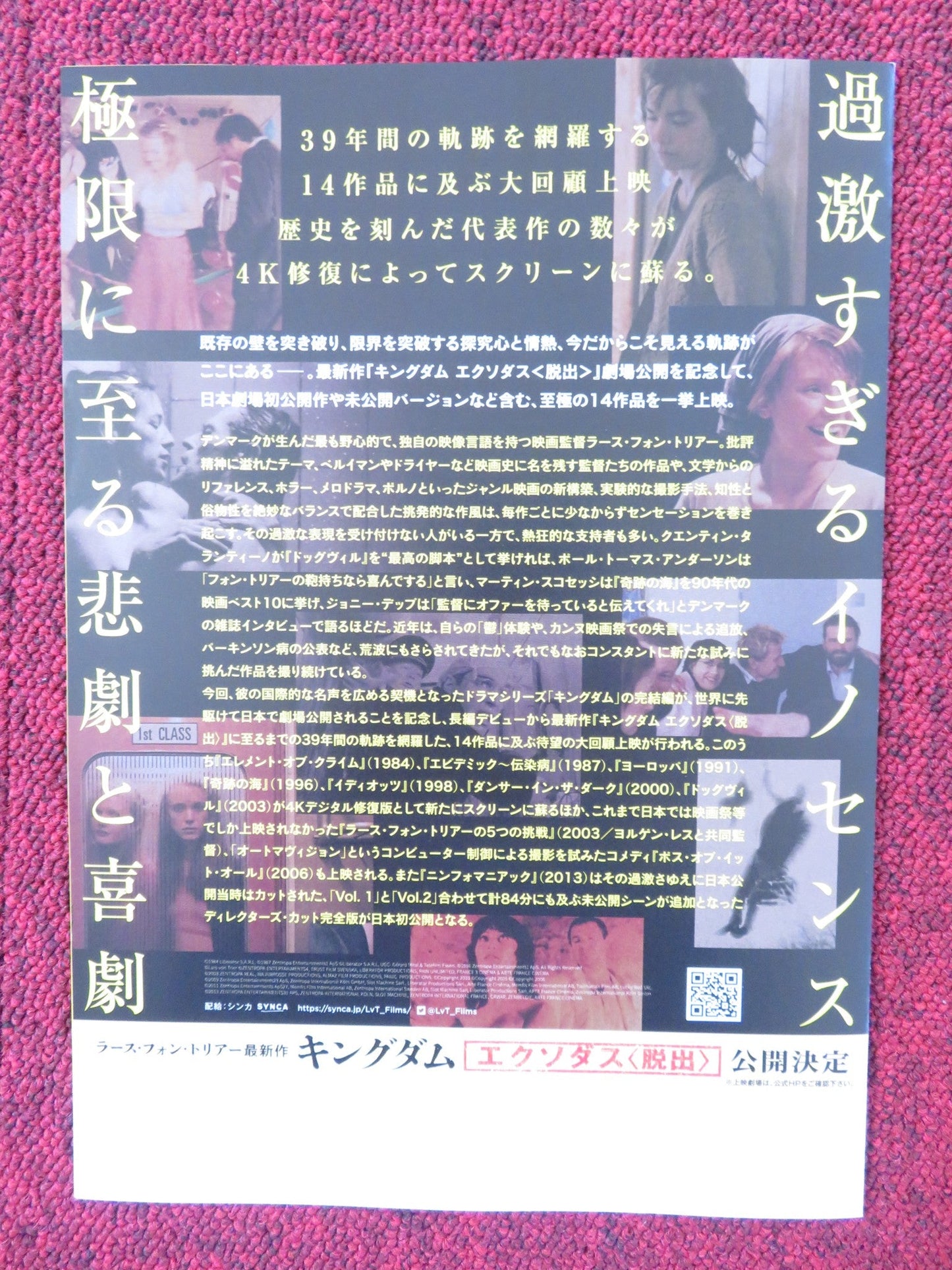 LARS VON TRIER RETROSPECTIVE JAPANESE CHIRASHI (B5) POSTER VON TRIER BJORK 2013 Rendezvous Cinema Movie posters