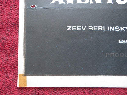 LAS ULTIMAS Y ALEGRES AVENTURAS DE UN RABBINO SPANISH ROLLED POSTER MIKE BURSTYN Movie posters