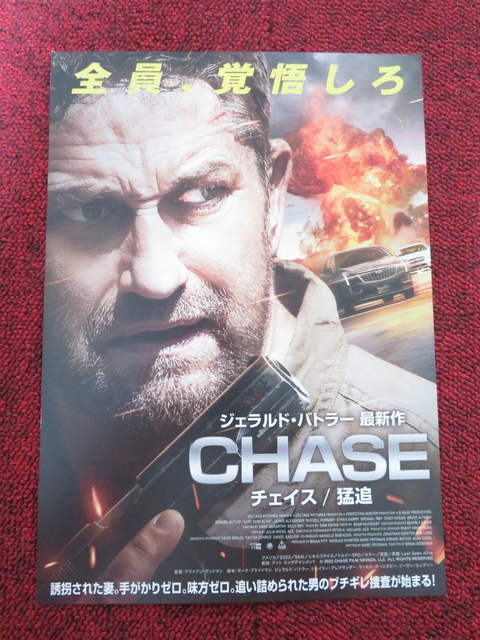 LAST SEEN ALIVE JAPANESE CHIRASHI (B5) POSTER GERARD BUTLER JAMIE ALEXANDER 2022 Rendezvous Cinema Movie posters