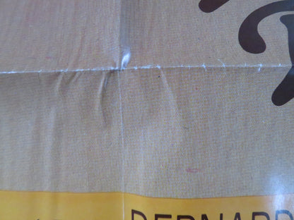 LAST TANGO IN PARIS FOLDED US ONE SHEET POSTER MARLON BRANDO M. SCHNEIDER 1982 Rendezvous Cinema Movie posters