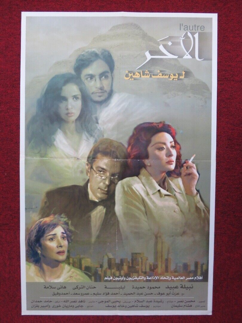 L'AUTRE / THE OTHER PERSIAN ROLLED POSTER HANAN TURK HANI SALAMA 1999 Movie posters