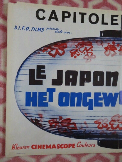 LE JAPON INSOLITE/ IT'S A WOMEN'S WORLD BELGIUM (14"x 21.5") POSTER 1983 - Rendezvous Cinema