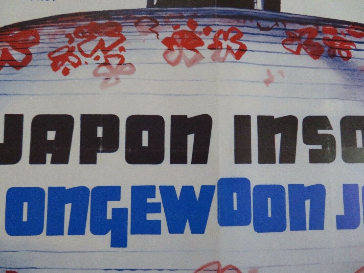 LE JAPON INSOLITE/ IT'S A WOMEN'S WORLD BELGIUM (14"x 21.5") POSTER 1983 - Rendezvous Cinema