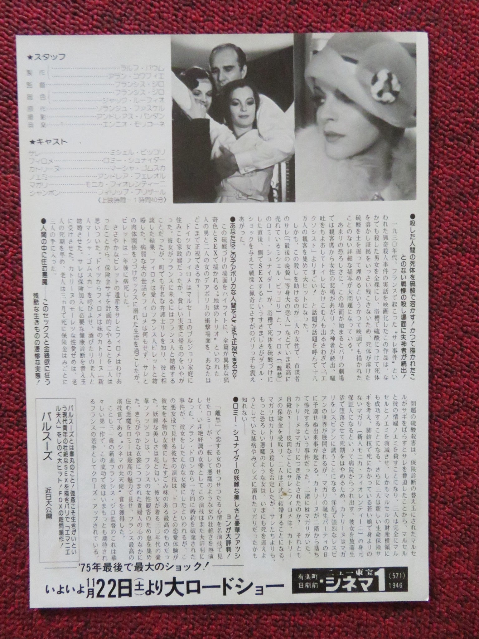 LE TRIO INFERNAL / THE INFERNAL TRIO JAPANESE CHIRASHI (B5) POSTER PICCOLI 1974 Rendezvous Cinema Movie posters