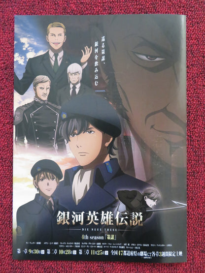 LEGEND OF THE GALACTIC HEROES - DIE NEUE THESE JAPANESE CHIRASHI (B5) POSTER '22 Rendezvous Cinema Movie posters