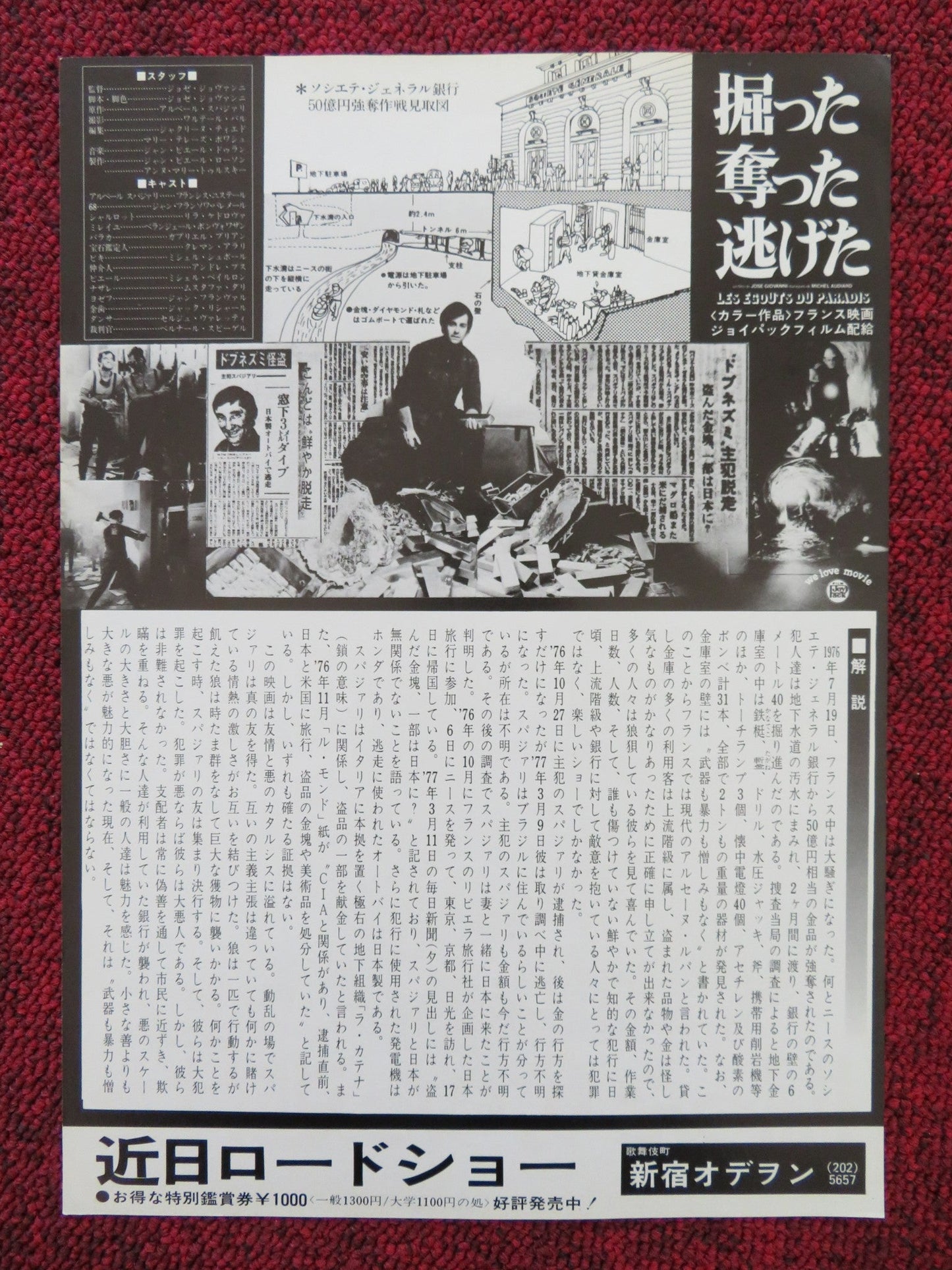 LES EGOUTS DU PARADIS JAPANESE CHIRASHI (B5) POSTER FRANCIS HUSTER 1979 Rendezvous Cinema Movie posters