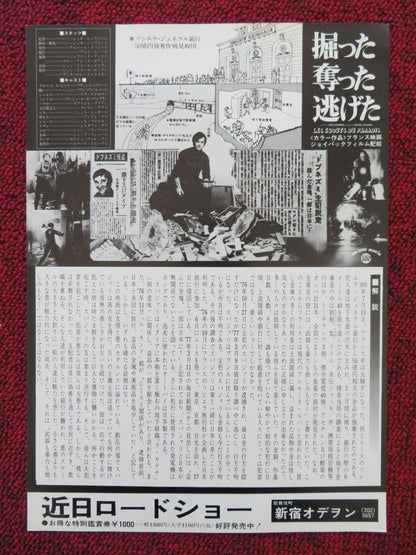 LES EGOUTS DU PARADIS JAPANESE CHIRASHI (B5) POSTER FRANCIS HUSTER 1979 Rendezvous Cinema Movie posters