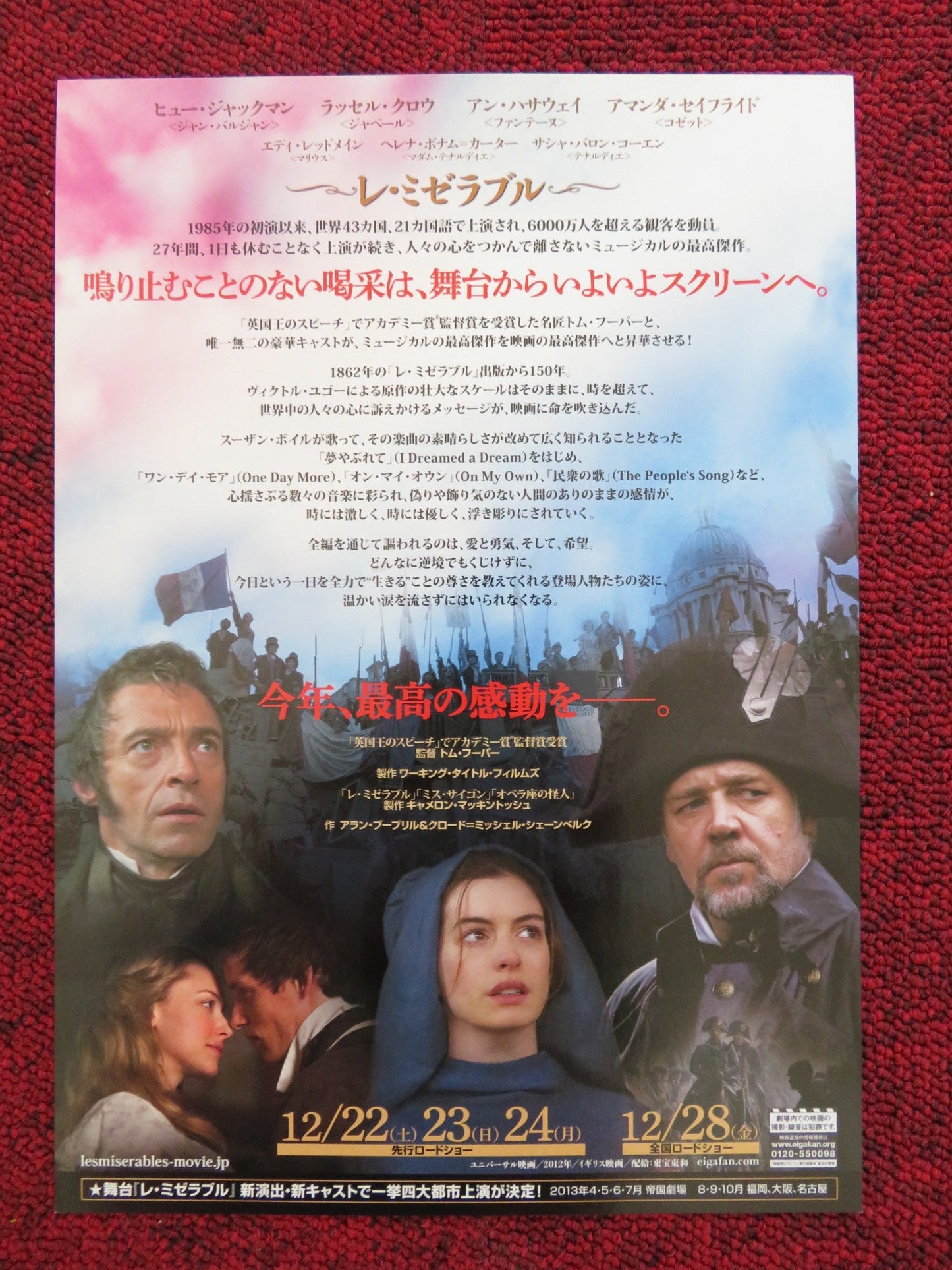 LES MISERABLES JAPANESE CHIRASHI (B5) POSTER HUGH JACKMAN RUSSELL CROWE 2012 Rendezvous Cinema Movie posters
