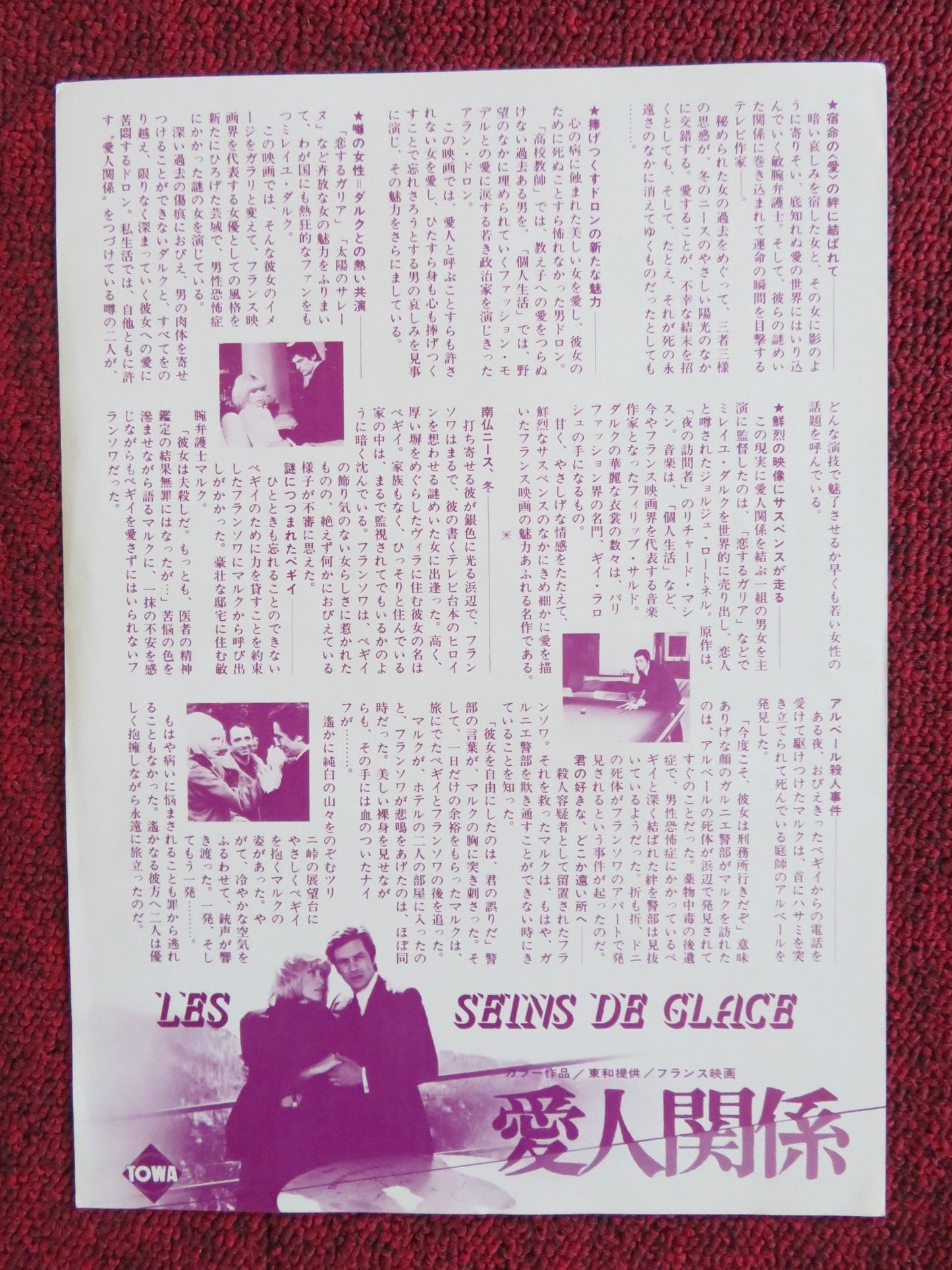 LES SEINS DE GLACE JAPANESE CHIRASHI (B5) POSTER ALAIN DELON MIREILLE DARC 1974 Rendezvous Cinema Movie posters