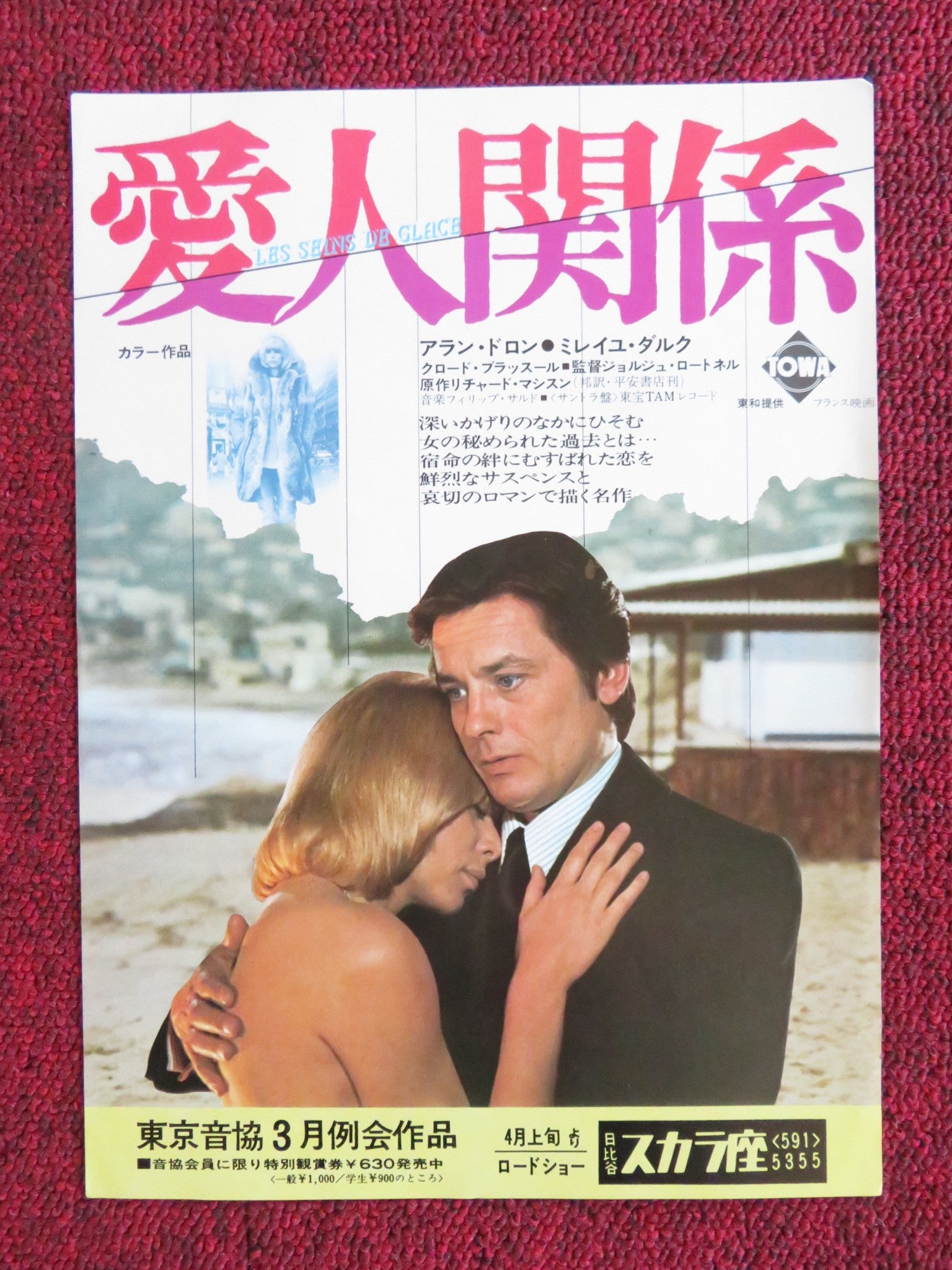 LES SEINS DE GLACE JAPANESE CHIRASHI (B5) POSTER ALAIN DELON MIREILLE DARC 1974 Rendezvous Cinema Movie posters
