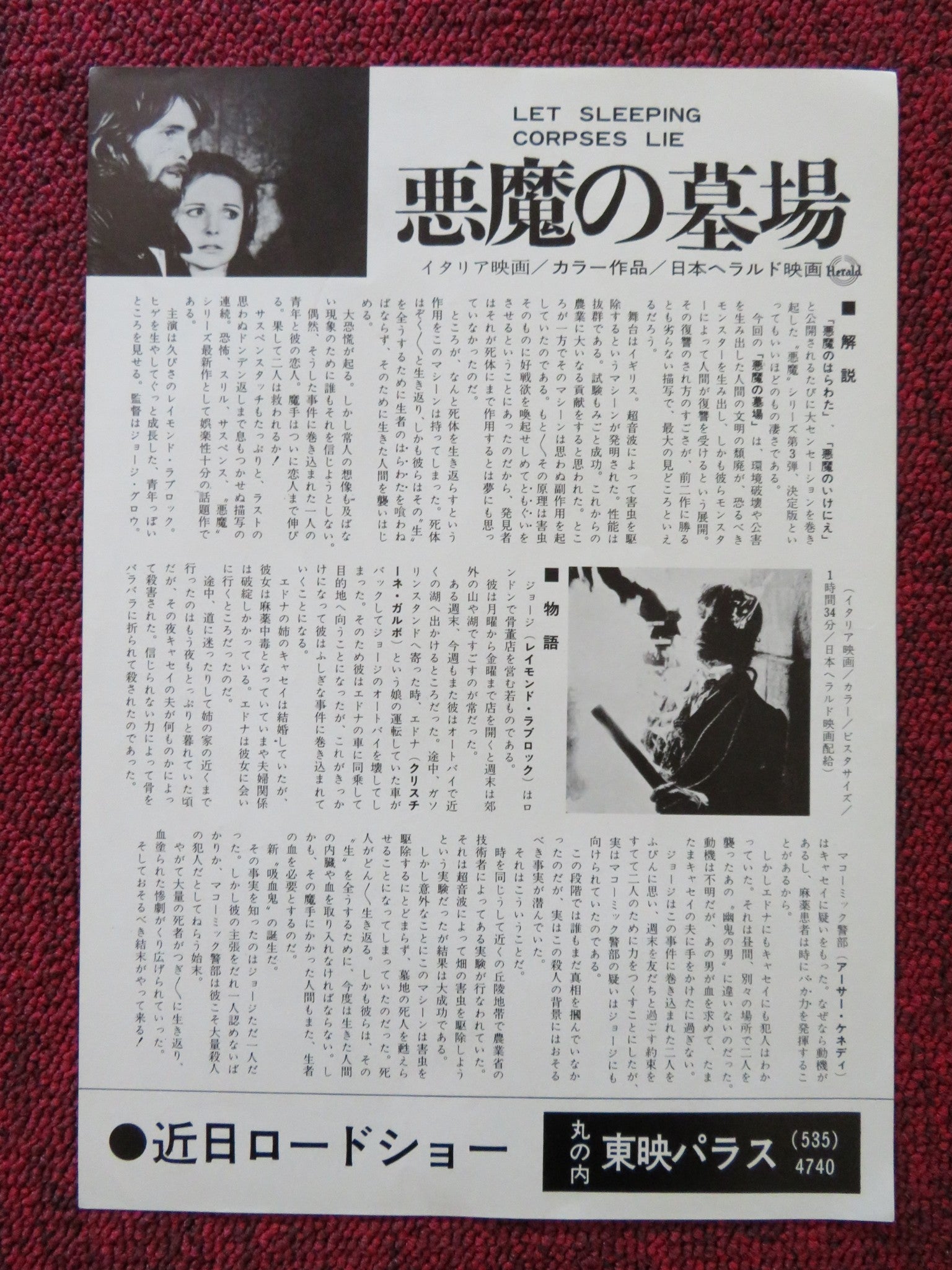 LET SLEEPING CORPSES LIE JAPANESE CHIRASHI (B5) POSTER CRISTINA GALBO 1974 Rendezvous Cinema Movie posters