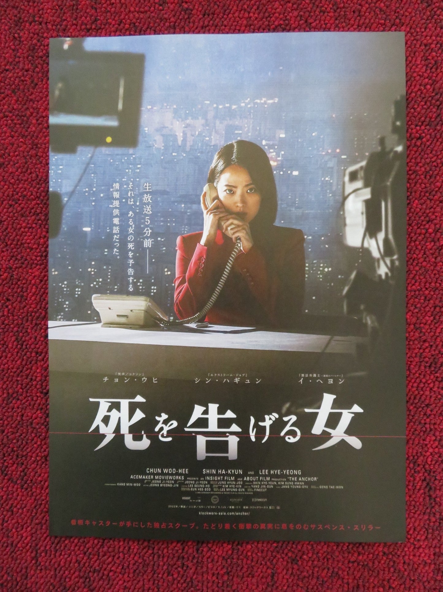 LET THE WIND CARRY JAPANESE CHIRASHI (B5) POSTER PING BIN LEE BOURDOS 2009 Rendezvous Cinema Movie posters