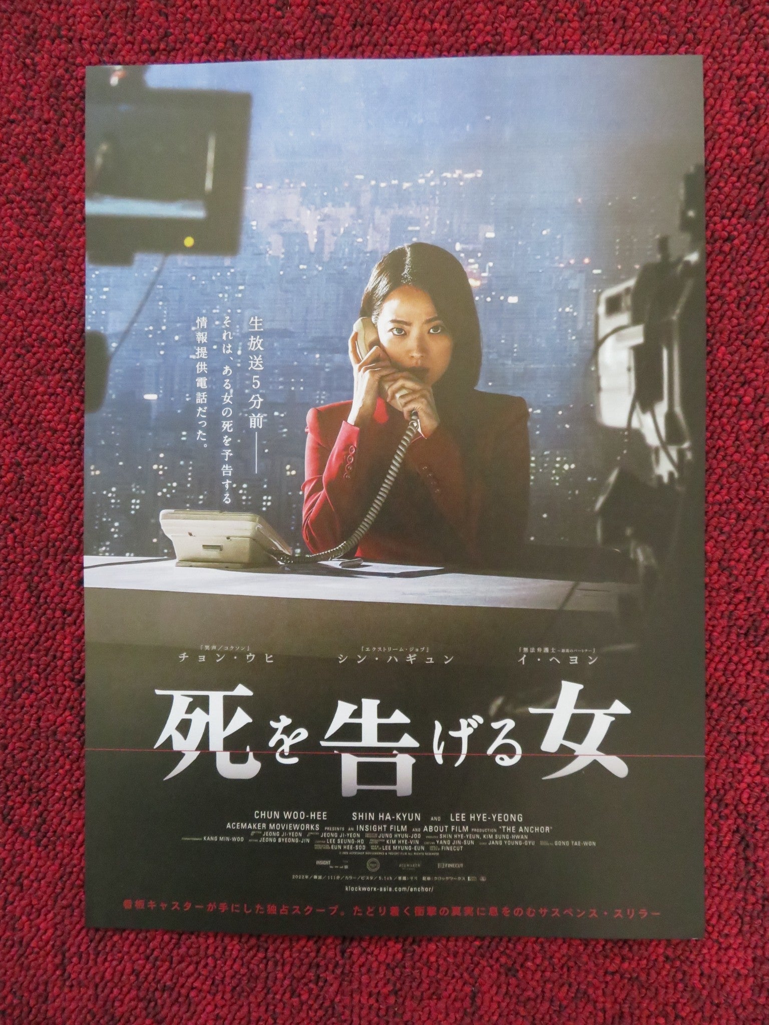 LET THE WIND CARRY JAPANESE CHIRASHI (B5) POSTER PING BIN LEE BOURDOS 2009 Rendezvous Cinema Movie posters
