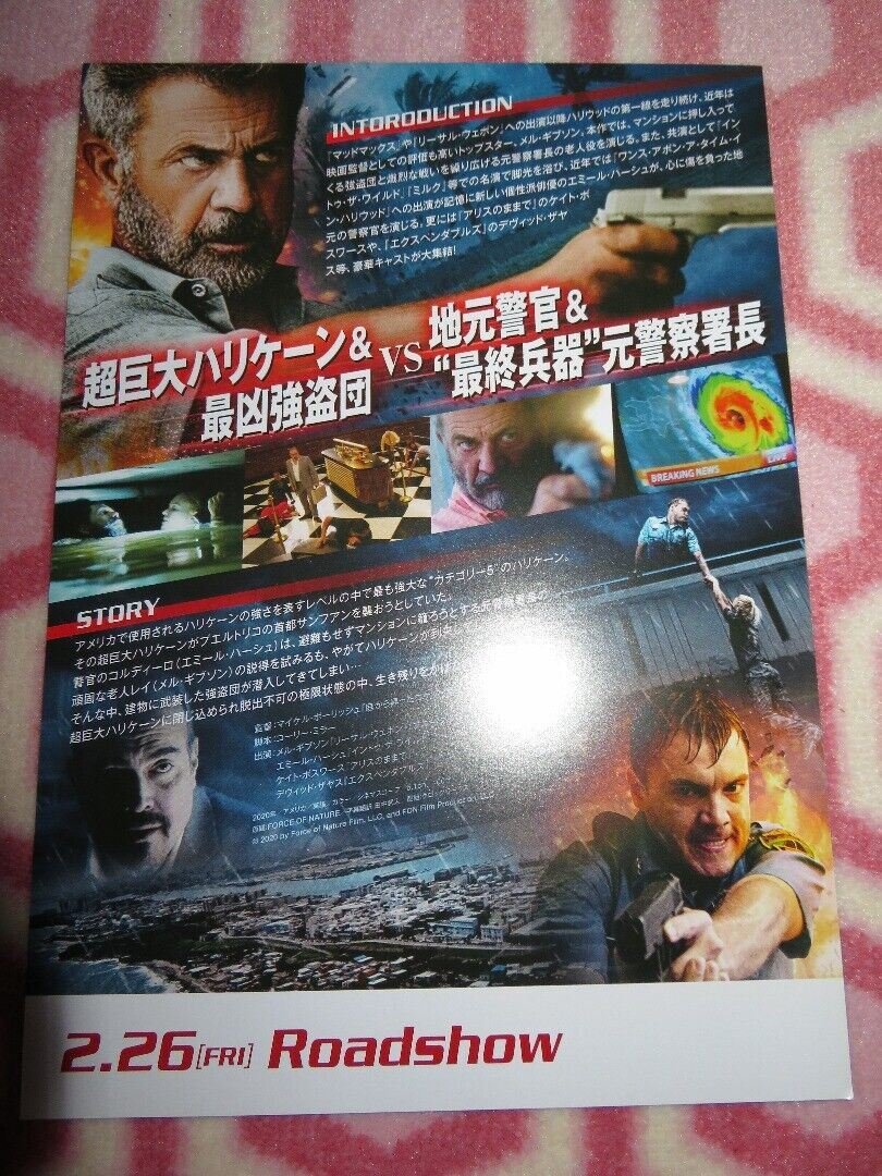 LETHAL STORM / Force of Nature JAPANESE CHIRASHI (B5) POSTER EMILE HIRSCH 2020 Movie posters