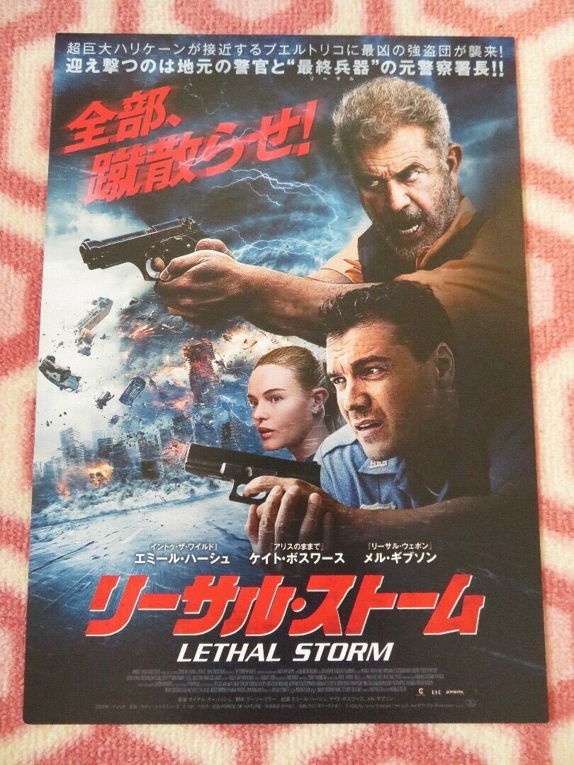 LETHAL STORM / Force of Nature JAPANESE CHIRASHI (B5) POSTER EMILE HIRSCH 2020 Movie posters