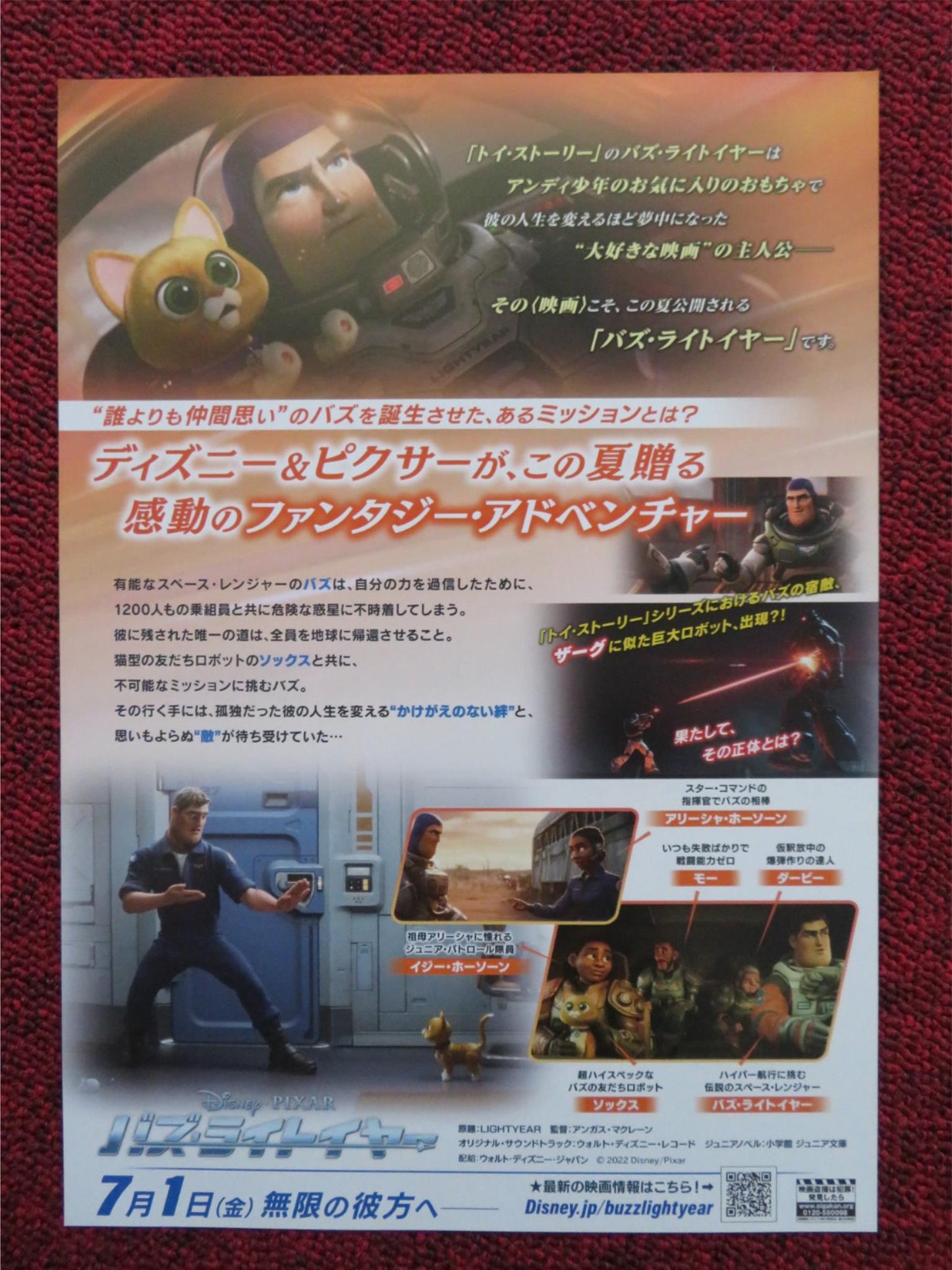 LIGHTYEAR JAPANESE CHIRASHI (B5) POSTER DISNEY CHRIS EVANS KEKE PALMER 2022 Rendezvous Cinema Movie posters