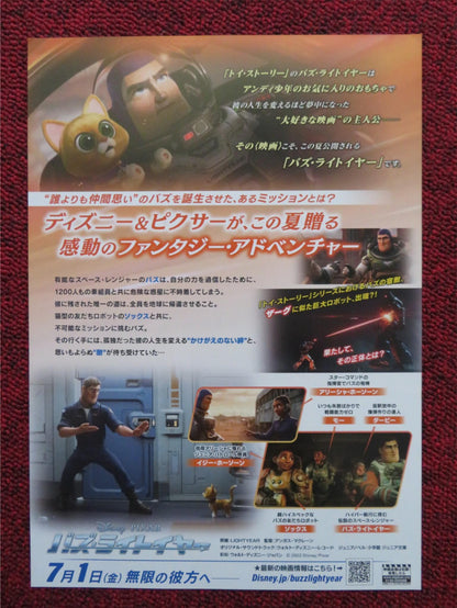 LIGHTYEAR JAPANESE CHIRASHI (B5) POSTER DISNEY CHRIS EVANS KEKE PALMER 2022 Rendezvous Cinema Movie posters