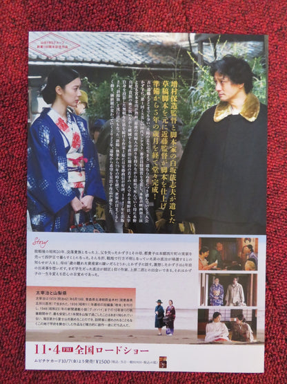 LIKE A DOVE, LIKE A SNAKE, THE SETTING SUN JAPANESE CHIRASHI (B5) POSTER 2022 Rendezvous Cinema Movie posters