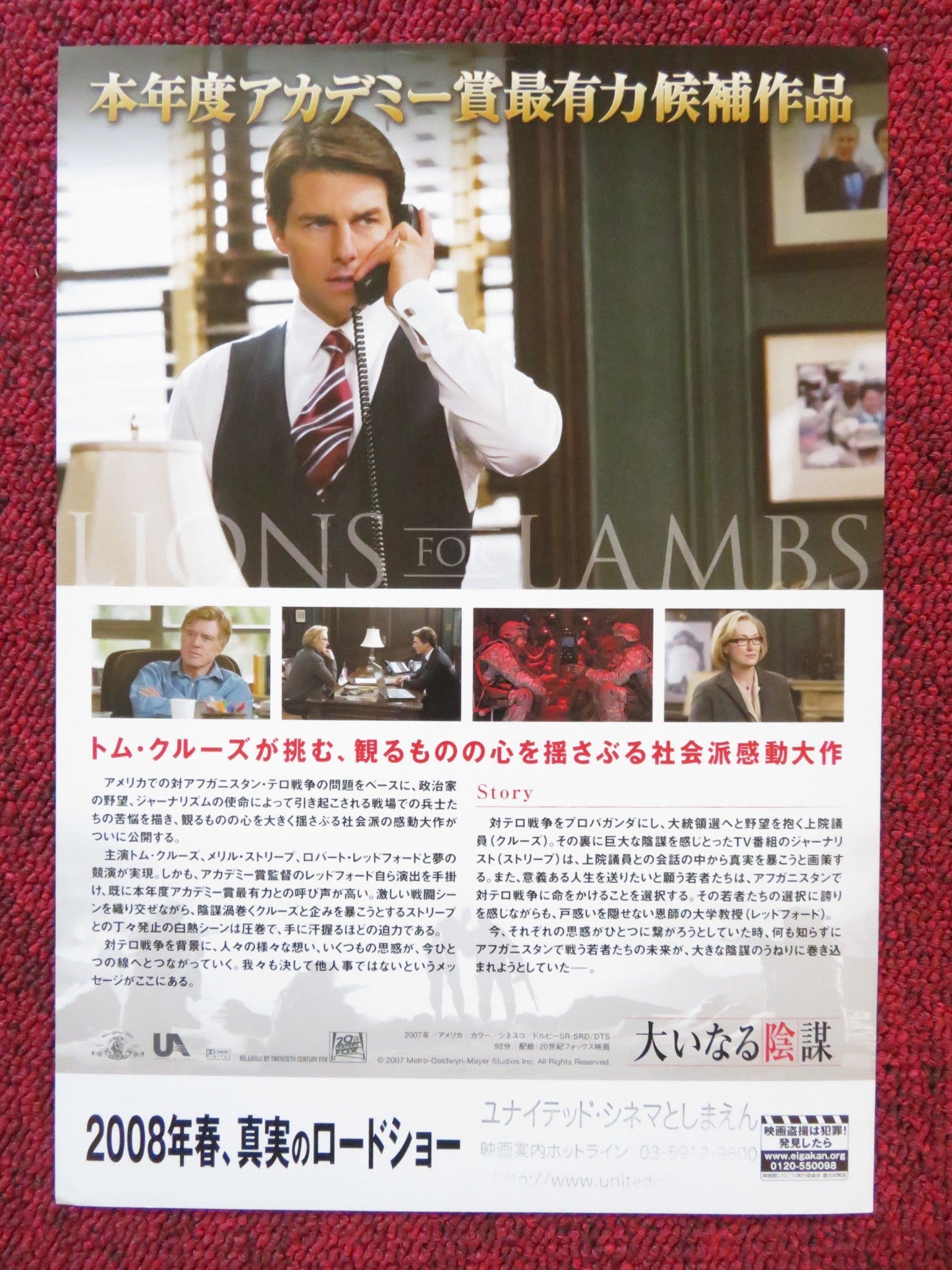 LIONS FOR LAMBS JAPANESE CHIRASHI (B5) POSTER TOM CRUISE ROBERT REDFORD 2007 Rendezvous Cinema Movie posters