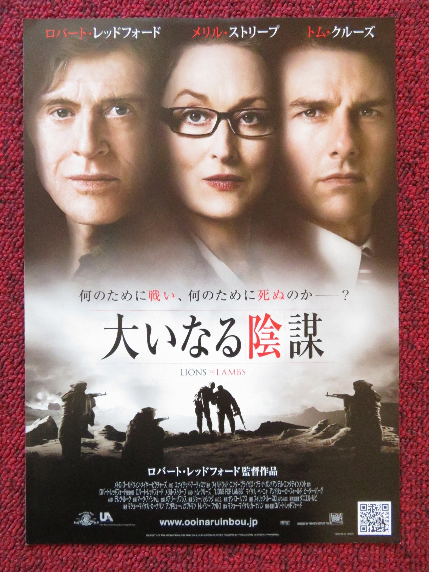 LIONS FOR LAMBS JAPANESE CHIRASHI (B5) POSTER TOM CRUISE ROBERT REDFORD 2007 Rendezvous Cinema Movie posters