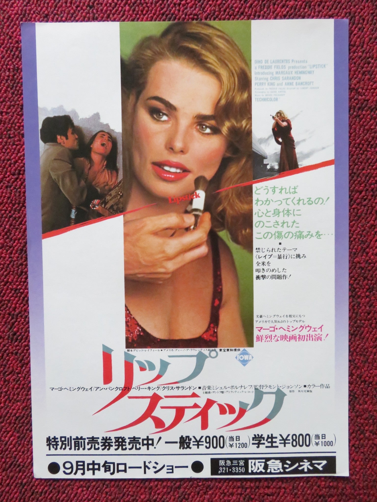 LIPSTICK JAPANESE CHIRASHI (B5) POSTER ANNE BANCROFT CHRIS SARANDON 1976 Rendezvous Cinema Movie posters